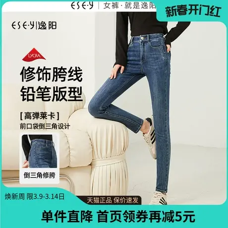 逸阳牛仔裤女2023年秋季新款高腰弹力修身显瘦铅笔小脚裤子0301商品大图