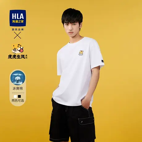 HLA/海澜之家虎虎生风系列短袖T恤卡通绣花柔软透气短T情侣男女图片