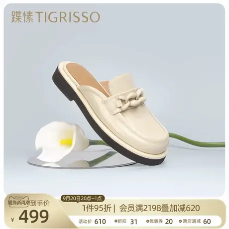 【清仓】蹀愫圆头平跟休闲包头穆勒拖鞋外穿TA32279-50商品大图