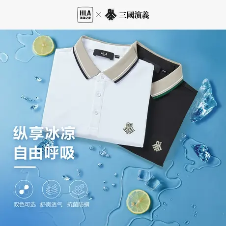 【凉感】海澜之家三国演义短袖POLO衫2023春夏新款翻领透气T恤男图片