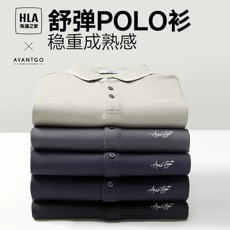 HLA/海澜之家轻商务时尚系列长袖POLO衫2023秋新款针织上衣男图片