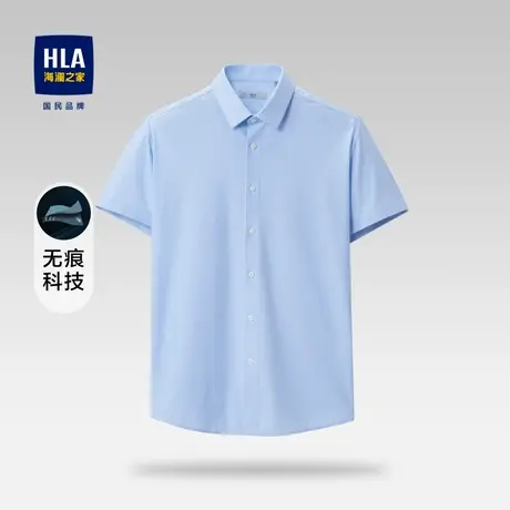 HLA海澜之家无痕科技短袖正装衬衫2023春夏新款尖领条纹衬衣男图片