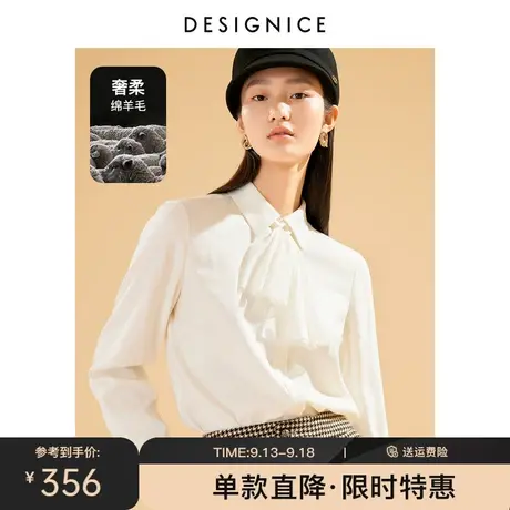 商场同款迪赛尼斯冬季新款绵羊毛杏色可拆卸领结长袖衬衫女商品大图