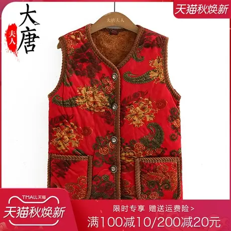 妈妈冬装加绒加厚马甲老太太棉袄坎肩外穿中老年奶奶大码短款马夹图片