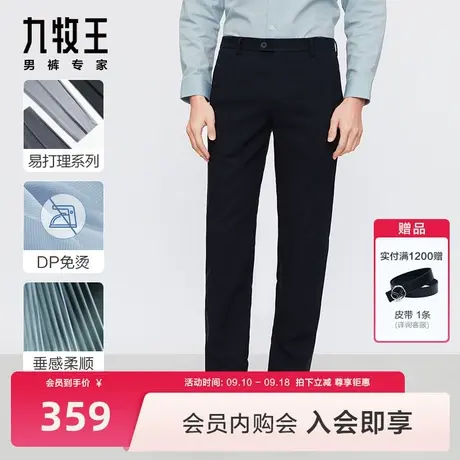 [DP免烫]九牧王休闲裤23秋冬新款纯棉简约舒适有型商务长裤BN图片