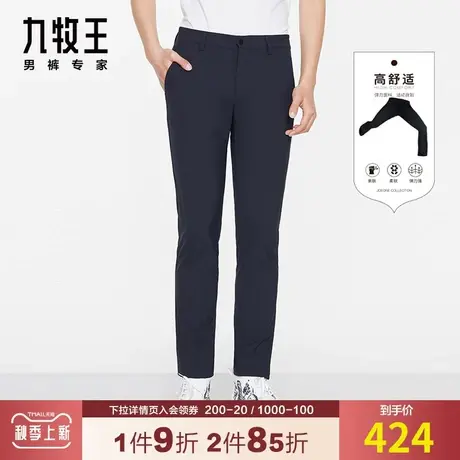 【专柜-轻户外】九牧王男装休闲轻松裤夏季薄款高弹轻便大码长裤商品大图