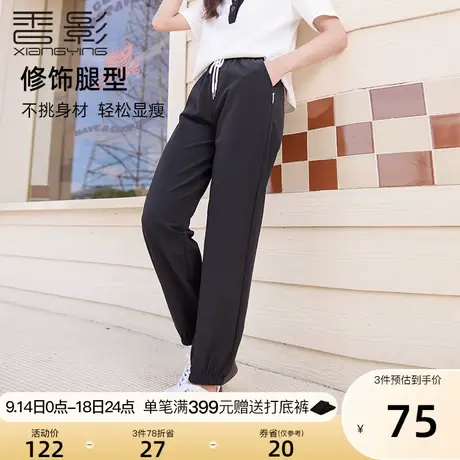 香影休闲运动裤女高腰2023夏装新款显瘦黑色长裤抽绳收口束脚裤子图片