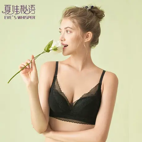 夏娃秘语内衣女小胸聚拢性感法式蕾丝罩杯上薄下厚聚拢上托文胸图片
