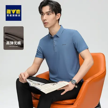 【高弹无痕】雅鹿短袖t恤男士夏季款翻领冰丝休闲上衣polo衫体恤商品大图