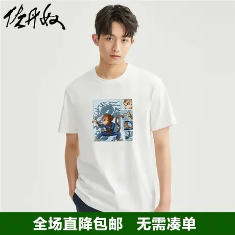 佐丹奴联名t恤男夏季新款针织纯棉趣味动漫国潮风短袖男91093054图片