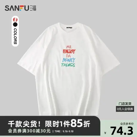 三福2023秋男士休闲纯棉重磅短T恤 彩色字母渡鸦宽松上衣475345商品大图