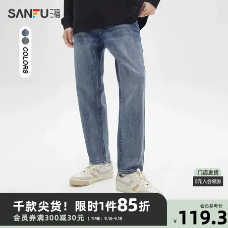 三福2023秋男士磨破锥形牛仔裤 日系休闲直腰长裤男473417图片