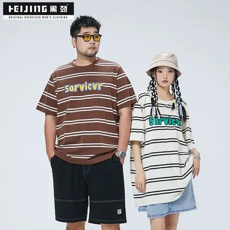 黑劲大码男装潮牌t恤夏季日系条纹胖哥帅气加肥加大宽松休闲短袖商品大图