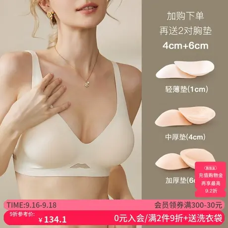 外扩无痕内衣女夏薄款小胸显大聚拢孕妇文胸罩无钢圈收副乳漫画胸图片