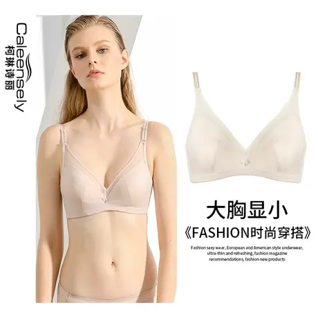 柯琳诗丽女大码大胸显小夏季聚拢超薄文胸软钢圈光面无痕薄款内衣图片
