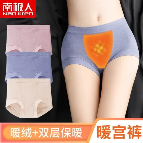 南极人中腰内裤女士纯棉抗菌冬季保暖收腹提臀无痕暖宫三角短裤头商品大图