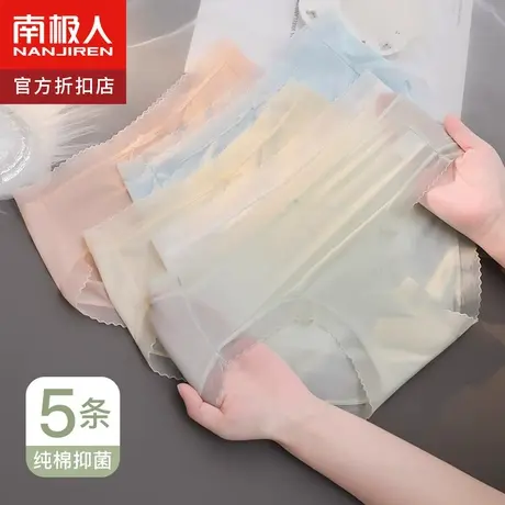 南极人冰丝内裤女士无痕夏季薄款凉感透气蕾丝中腰少女三角短裤商品大图