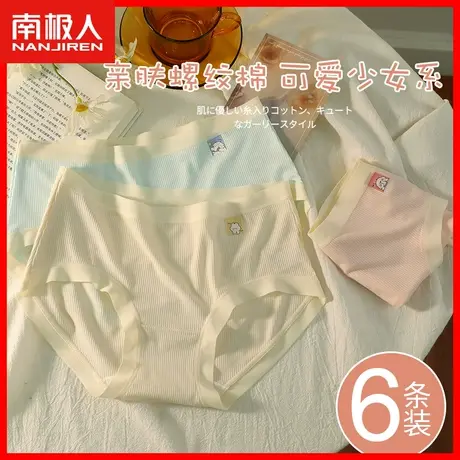 内裤女纯棉裆2023新款无痕中腰收腹日系少女弹力舒适女士三角裤HS商品大图