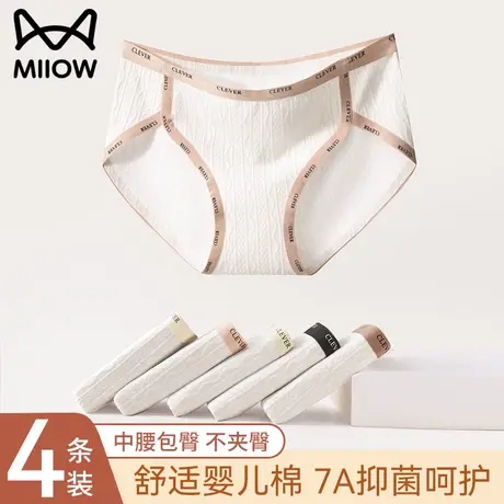 猫人内裤女生2024新款中腰无痕女士短裤纯棉裆全棉三角裤商品大图