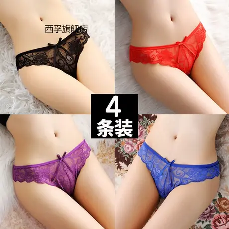 【包邮】4条装 性感内裤女士透明诱惑蕾丝内衣女低腰三角裤图片