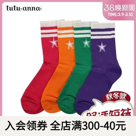 tutuanna女款袜子 棉质纯色 五角星 秋冬款短袜日系风格专柜同款图片