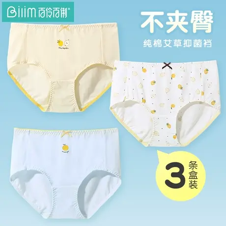 百伶百俐透气内裤少女三角纯棉艾草全棉抗菌裆女士初高中学生短裤商品大图