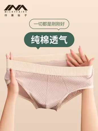 新款纯棉透气男士内裤男生潮流运动底裤衩男式全棉男款三角短裤头商品大图