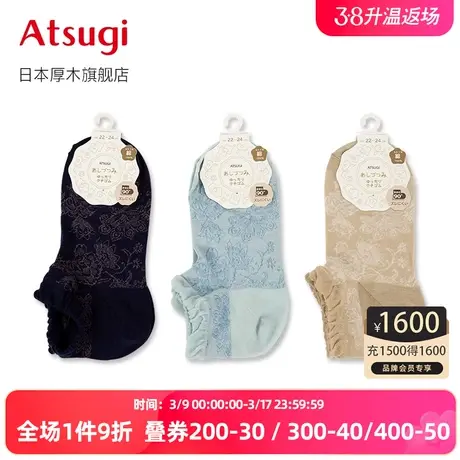 ATSUGI/厚木夏季薄款夏日花朵女士棉混短袜日系柔软舒适透气女袜商品大图