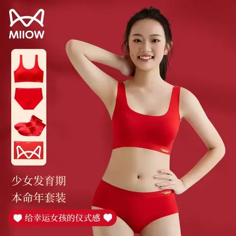 猫人本命年少女文胸发育期红内衣套装一二阶段高中生内衣女初中生商品大图