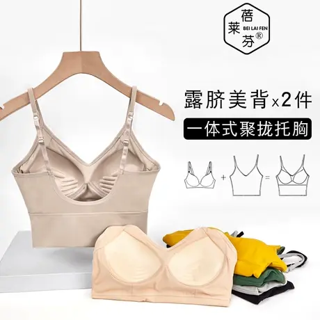美背无钢圈内衣学生初中高中少女文胸防走光小胸防震运动抹胸吊带图片
