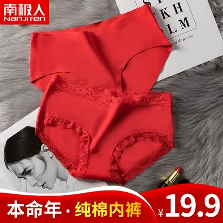 南极人本命年大红色内裤女纯棉属牛结婚蕾丝性感女士中腰三角裤头图片