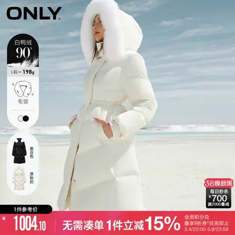 ONLY2023冬季90白鸭绒保暖中长款羽绒服商品大图