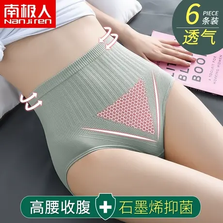 南极人女士内裤高腰抗菌纯棉裆收腹提臀2021新款时尚少女生三角裤商品大图