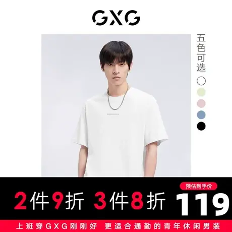 【新款】GXG男装 2022夏反光字母印花短袖T恤男GHD1440012B商品大图