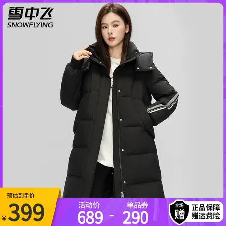 雪中飞羽绒服中长款女士冬季2023新款时尚条纹织带连帽保暖厚外套商品大图