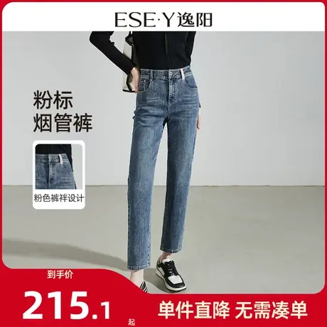 逸阳直筒牛仔裤女2024年春季新款高弹显瘦小个子九分烟管裤子0845商品大图
