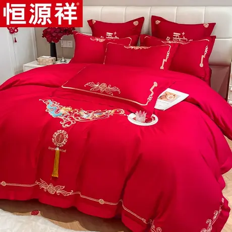 恒源祥纯棉刺绣婚庆四件套大红套件新娘新郎新婚床品套件床单被套图片