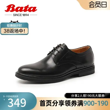 奥莱Bata正装皮鞋男商场春新款牛皮英伦商务新郎德比皮鞋ZB063AM3商品大图