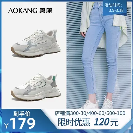 奥康女鞋 春季新款休闲时尚舒适老爹鞋厚底增高透气网面街头潮酷商品大图