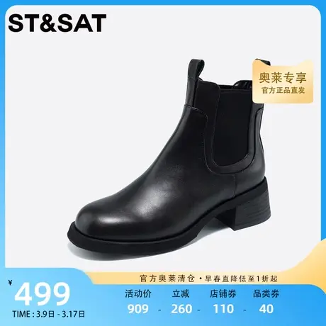 星期六英伦风切尔西靴烟筒靴2023冬季新品女靴厚底短靴SS34116568商品大图