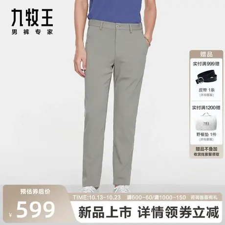 [色织]九牧王男裤休闲裤2023春夏含天丝莱赛尔透气时尚长裤男商品大图