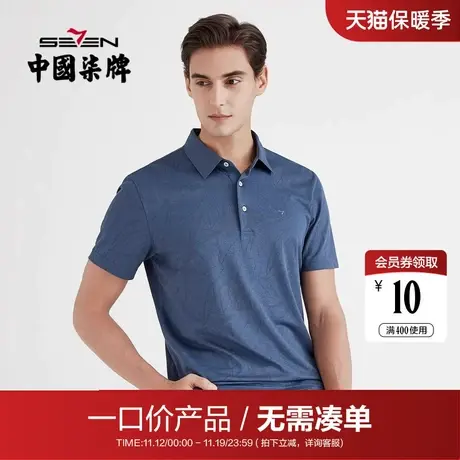 【清仓】柒牌男装夏季短袖POLO衫翻领满身提案花男装夏季短袖POLO图片