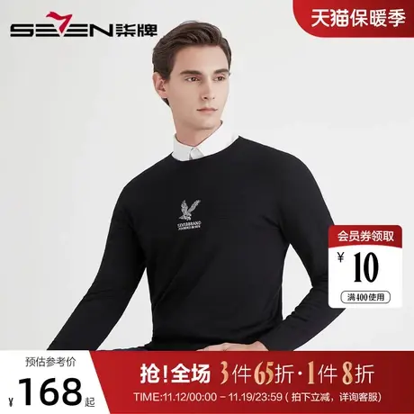 柒牌男装春季男士毛衣丝光羊毛针织衫套头圆领百搭薄款打底衫男图片