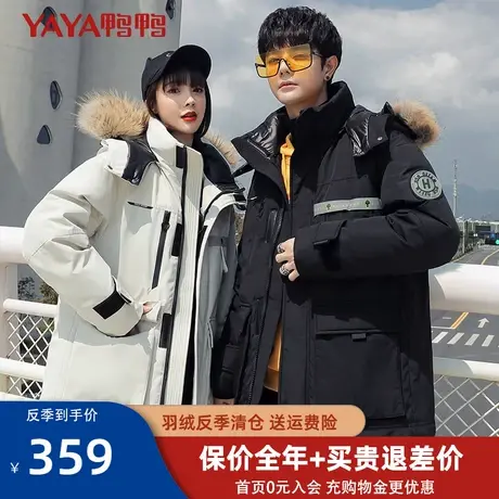 鸭鸭反季羽绒服女2022年冬季新款男女短款情侣款连帽毛领外套潮HR图片