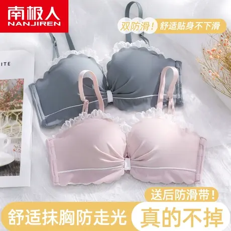 南极人无肩带内衣女夏季小胸聚拢防滑美背无痕裹胸隐形抹胸文胸罩图片