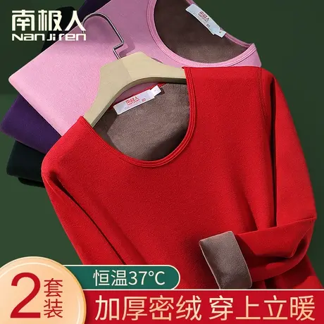 保暖内衣女士加厚加绒德秋衣秋裤套装发热防寒本命年红打底衫冬季图片