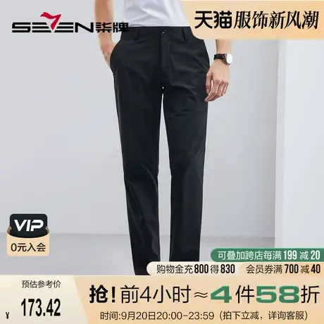 【冰咖啡】柒牌男士西裤2023夏季凉感商务休闲中青年直筒西装男裤商品大图