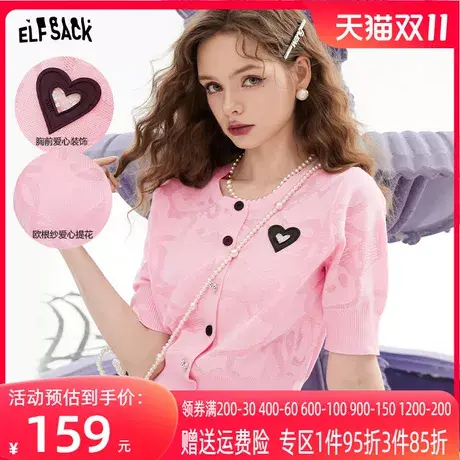 妖精的口袋粉色短袖冰丝针织开衫女2023夏季新款空调衫吊带裙外搭商品大图
