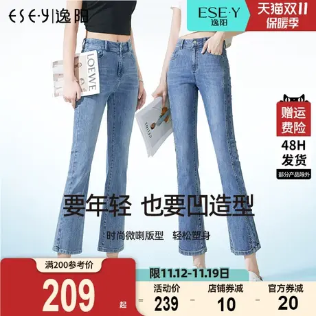逸阳九分微喇牛仔裤女2023年夏季新款修身凉爽显瘦喇叭裤子马蹄裤商品大图