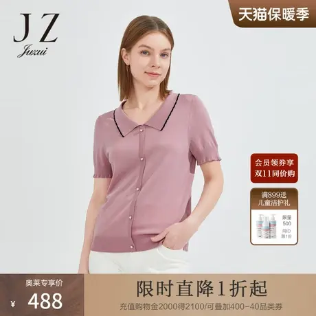 商场同款JZ玖姿粉红色小衫女装2022夏季新款优雅针织衫JWBX31228图片